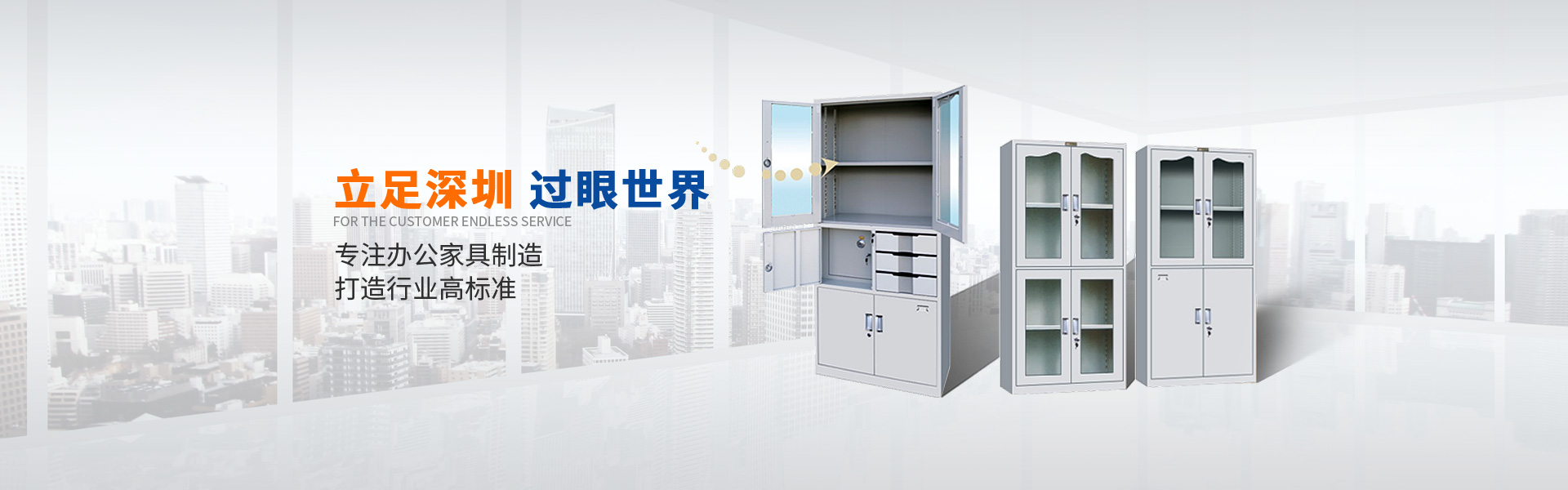 專(zhuān)注辦公家具制造，打造行業(yè)高標(biāo)準(zhǔn)。